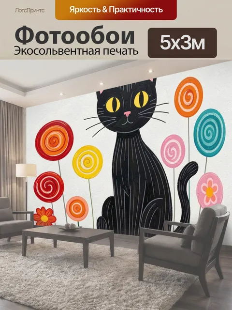 500 × 300 см · Экосольвентная печать