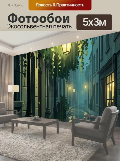 500 × 300 см · Экосольвентная печать