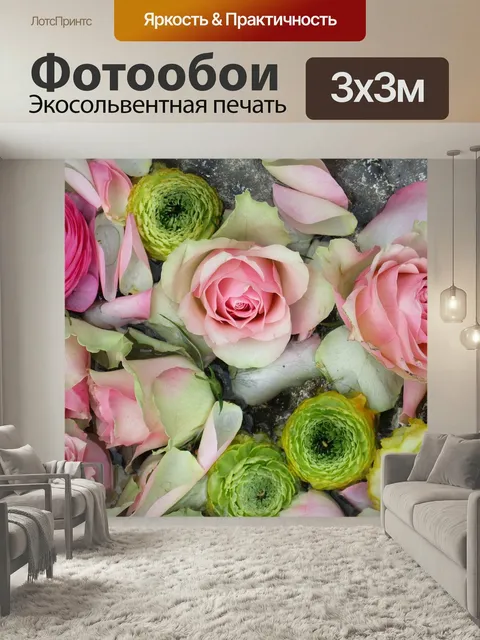 Фотообои Розы, счастливый, день рождения