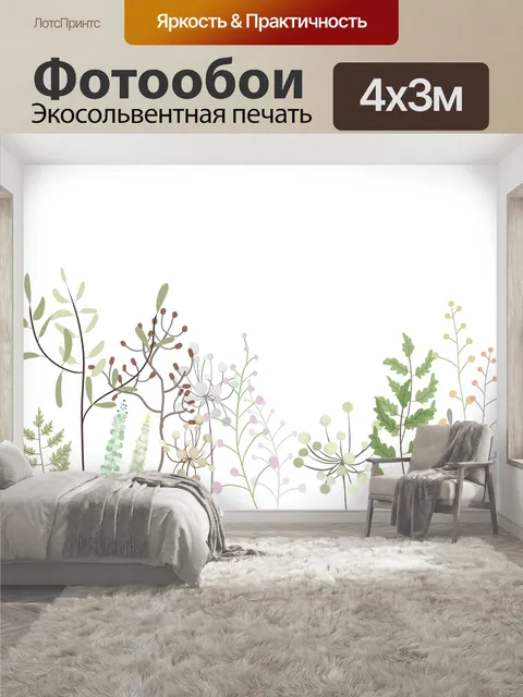 400 × 300 см · Экосольвентная печать
