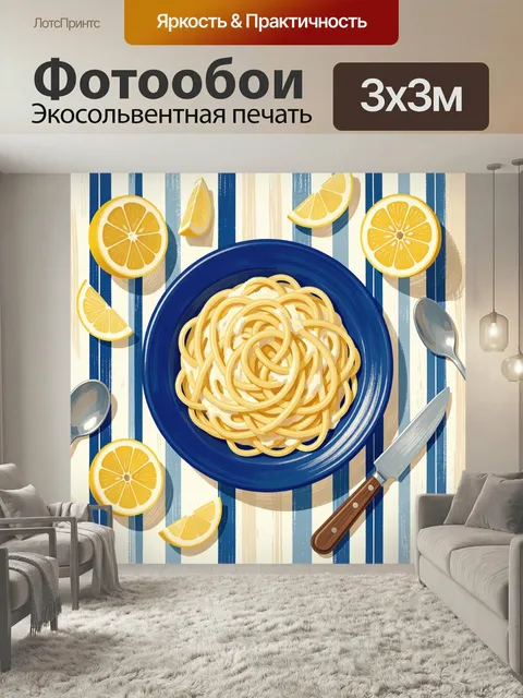 Фотообои Паста с лимонами и столовыми приборами. Натюрморт в стиле иллюстрации: синяя тарелка со спагетти и сливочным …