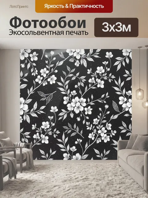 Фотообои Ветви с белыми цветами на черном. Черный фон с россыпью белых цветов и тонких листьев, деликатные веточки и з…