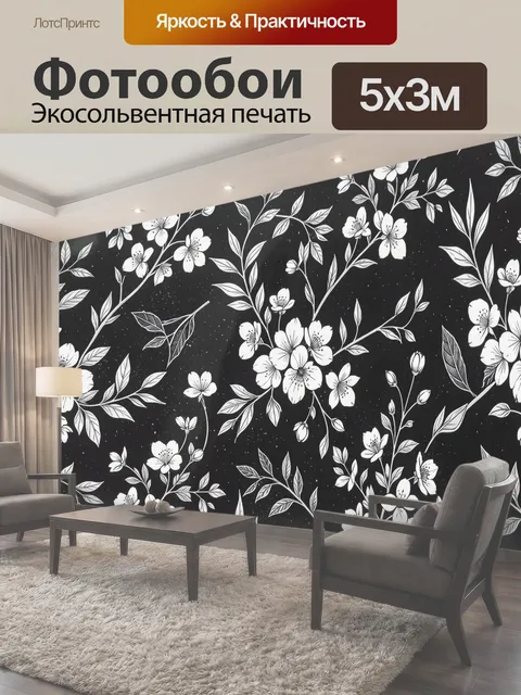 Фотообои Ветви с белыми цветами на черном