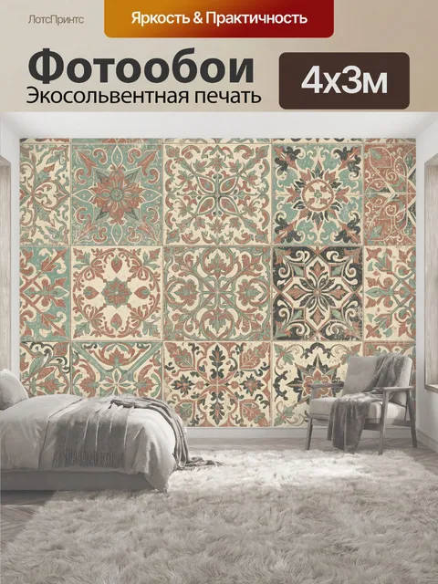400 × 300 см · Экосольвентная печать