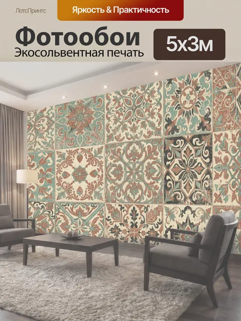 500 × 300 см · Экосольвентная печать