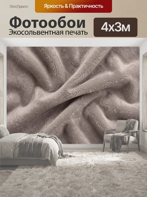 400 × 300 см · Экосольвентная печать