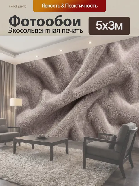 500 × 300 см · Экосольвентная печать