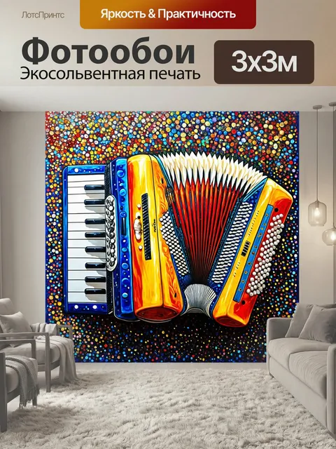 Фотообои Уникальная картина, изображающая баян, выполненная в технике точечной живописи, с использованием ярких цветов…