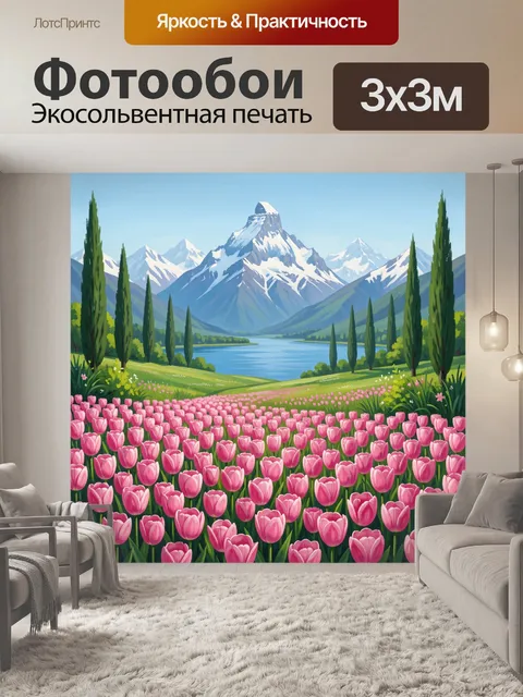 Фотообои Поля розовых тюльпанов у гор. Яркий весенний пейзаж с бескрайними розовыми бутонами, голубым водоемом и засне…