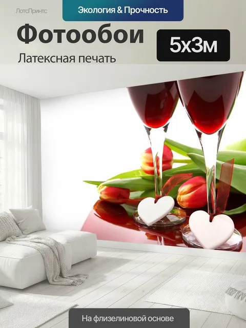 500 × 300 см · Латексная печать