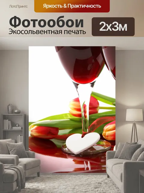 200 × 300 см · Экосольвентная печать