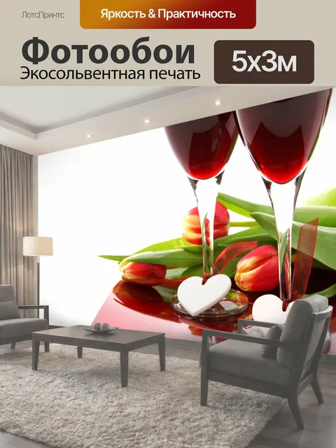 Фотообои Валентина украшения Валентина украшение с двумя стаканами вина