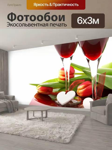 600 × 300 см · Экосольвентная печать