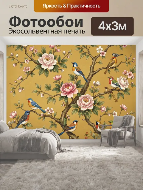 400 × 300 см · Экосольвентная печать