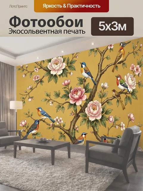 500 × 300 см · Экосольвентная печать