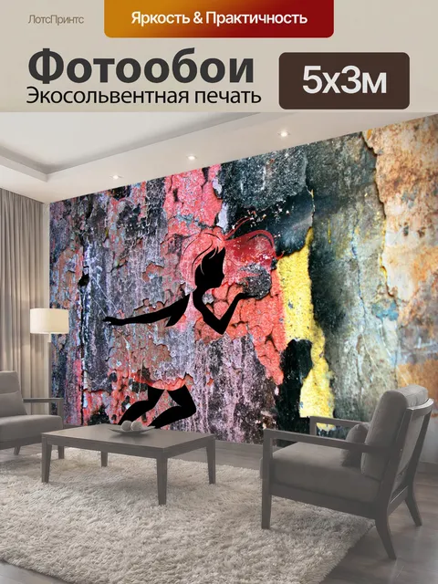 Фотообои Стена, поп-арт, гранж