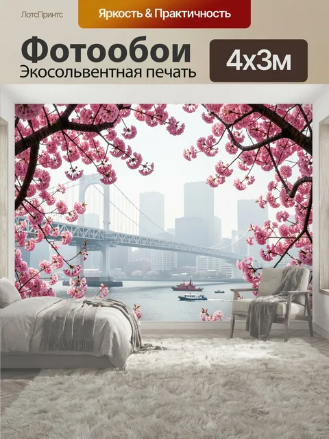 400 × 300 см · Экосольвентная печать