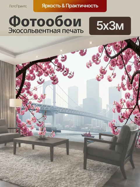 500 × 300 см · Экосольвентная печать