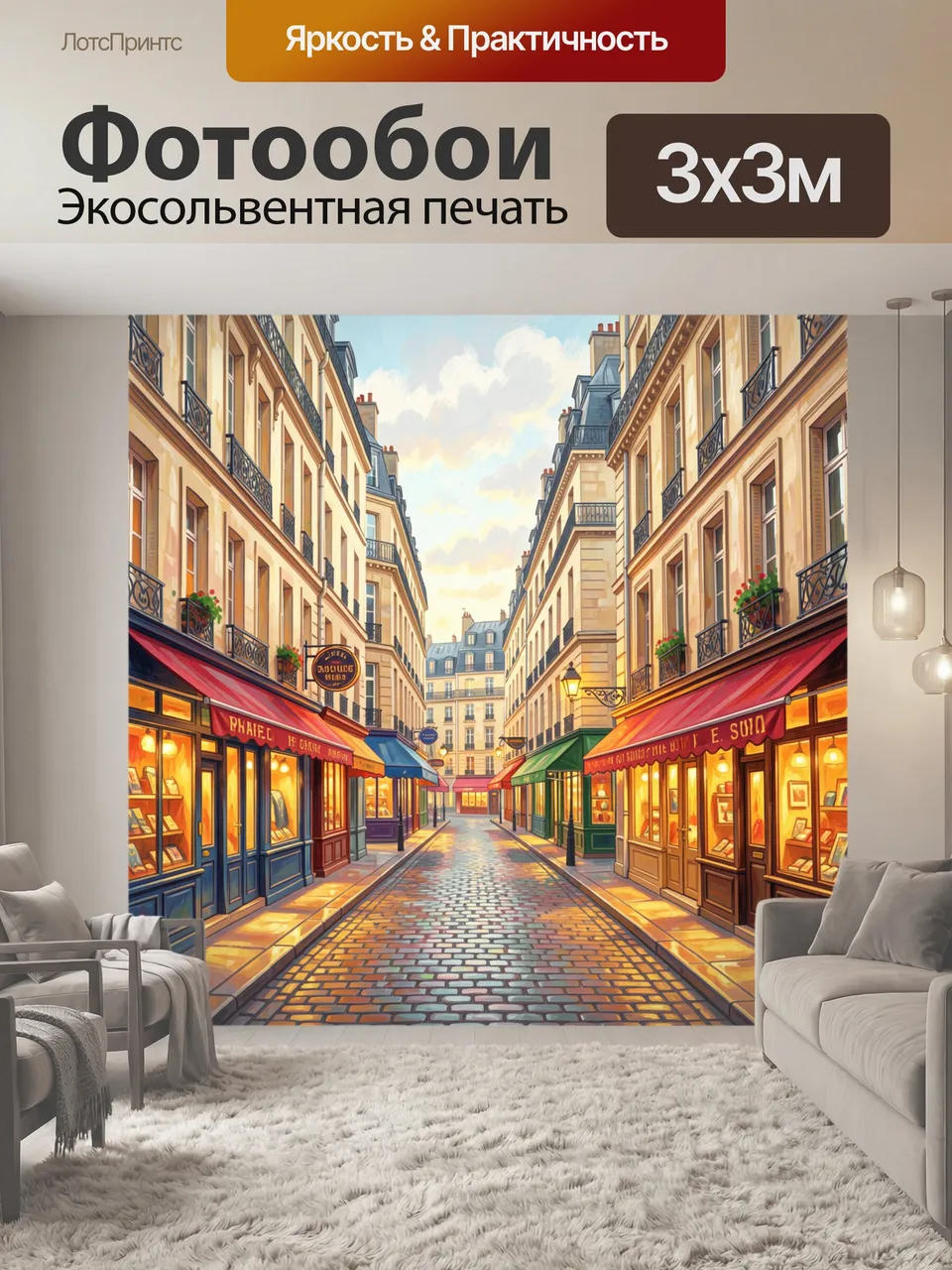 Фотообои Уютная улочка Парижа на закате. Перспективная живописная улочка французского города: старые дома с ба…