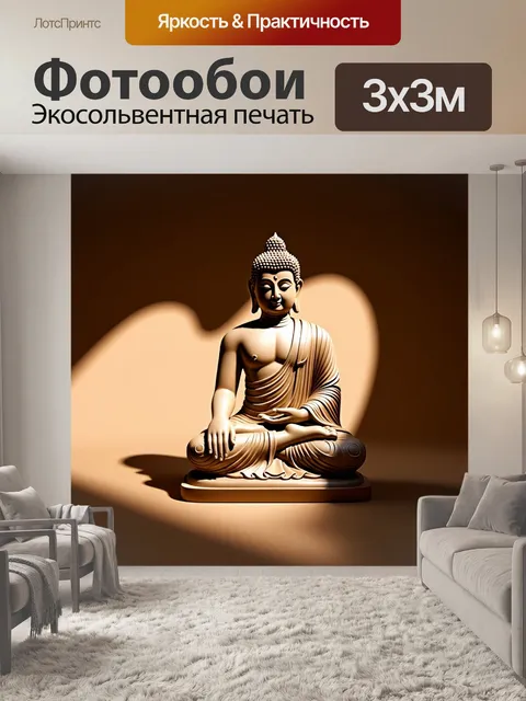 Фотообои Изображение будды в виде глиняной скульптуры, окруженной нежным светом, создающим игру теней
