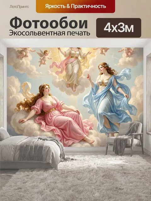 400 × 300 см · Экосольвентная печать