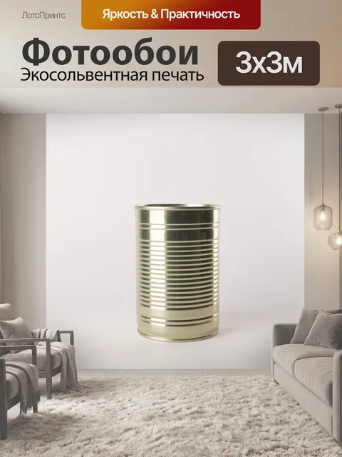 Фотообои Банка, алюминий, консервы