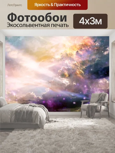 400 × 300 см · Экосольвентная печать