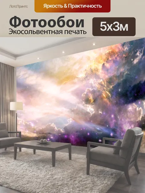 500 × 300 см · Экосольвентная печать