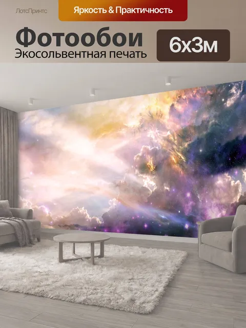 600 × 300 см · Экосольвентная печать