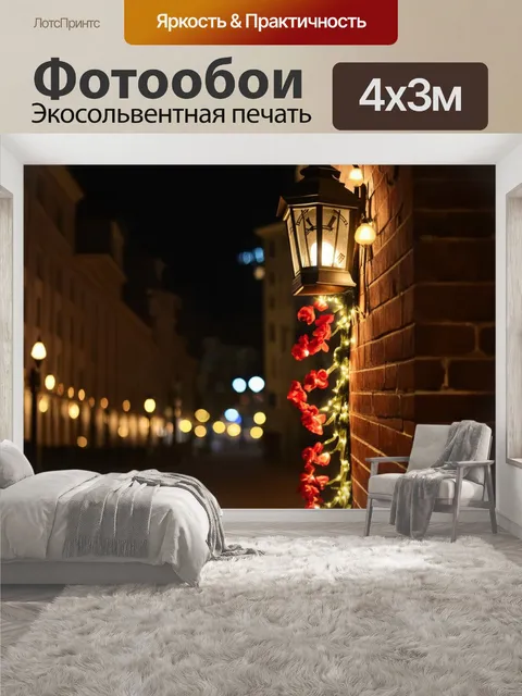 400 × 300 см · Экосольвентная печать