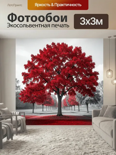 Фотообои Красные деревья в аллее. Контрастная осенняя сцена с ярко-алыми кронами, симметричной дорожкой и серо-белым ф…