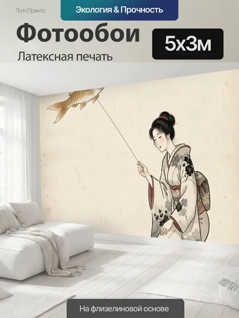 500 × 300 см · Латексная печать