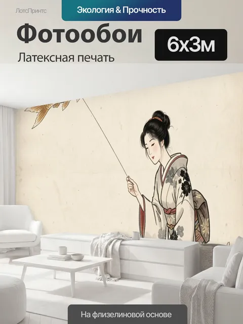 600 × 300 см · Латексная печать