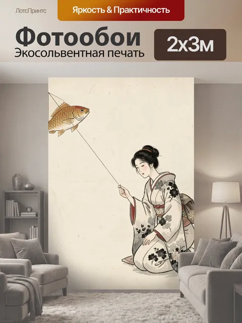 200 × 300 см · Экосольвентная печать