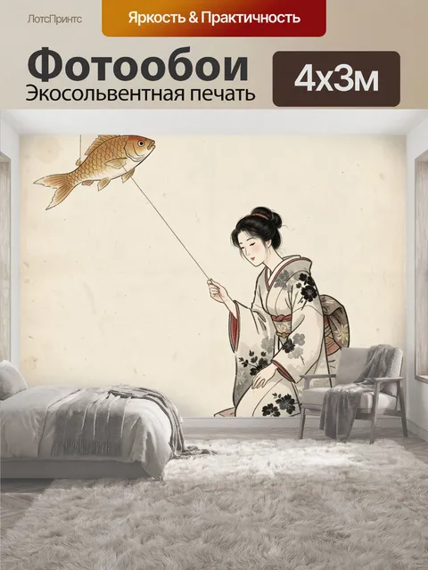 400 × 300 см · Экосольвентная печать