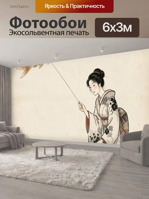 600 × 300 см · Экосольвентная печать