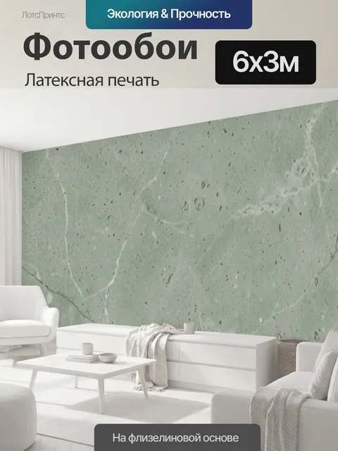 600 × 300 см · Латексная печать