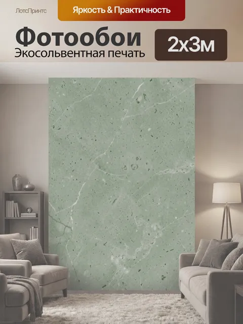 200 × 300 см · Экосольвентная печать
