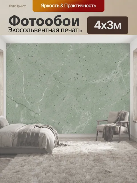 400 × 300 см · Экосольвентная печать