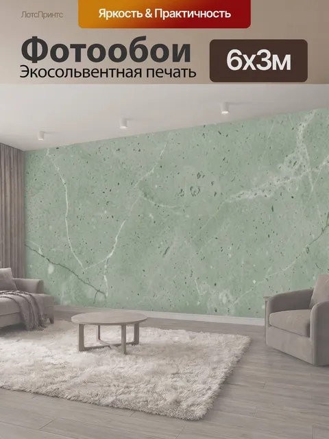 600 × 300 см · Экосольвентная печать