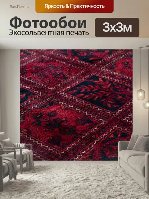 Фотообои Ковровая дорожка, красный, связывание