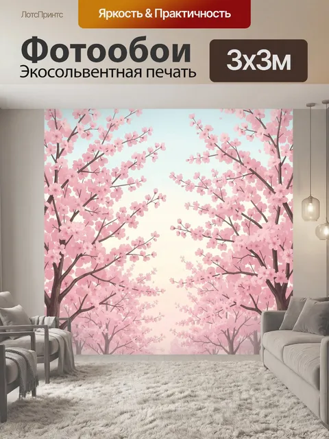 Фотообои Цветущие сакуры в розовом небе. Разветвлённые ветви сакуры, усыпанные нежными розовыми цветками, на светлом г…