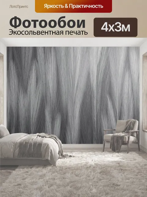 400 × 300 см · Экосольвентная печать