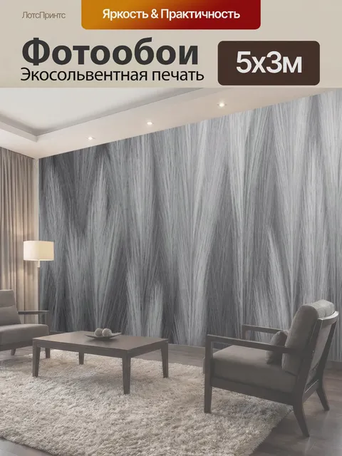 500 × 300 см · Экосольвентная печать