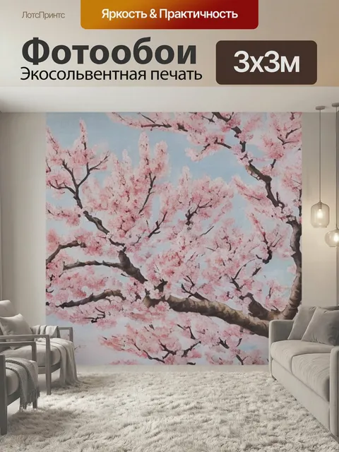 Фотообои Что означает с сакурой