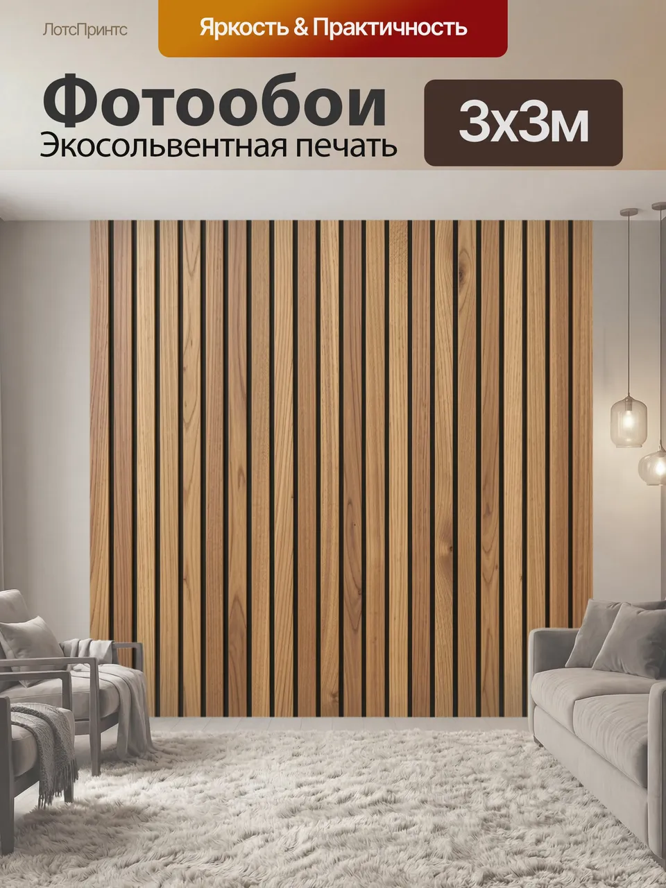 Фотообои Вертикальные деревянные рейки. Реалистичная текстура натуральной древесины: узкие параллельные планки…