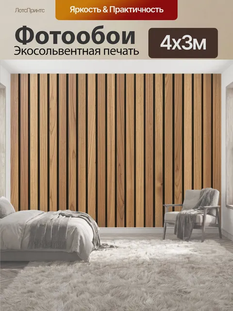 400 × 300 см · Экосольвентная печать