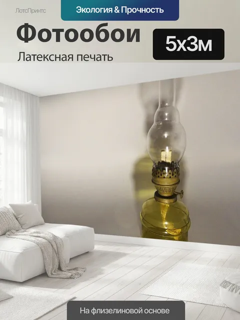 500 × 300 см · Латексная печать
