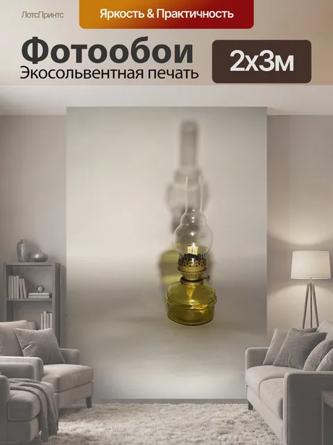 200 × 300 см · Экосольвентная печать