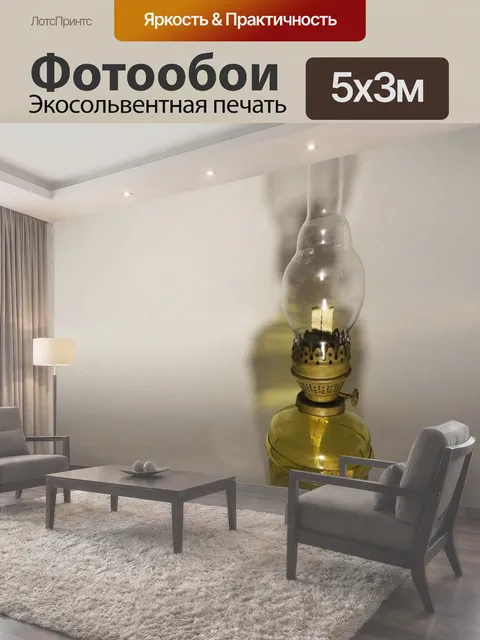 500 × 300 см · Экосольвентная печать